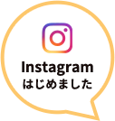 Instagram始めました