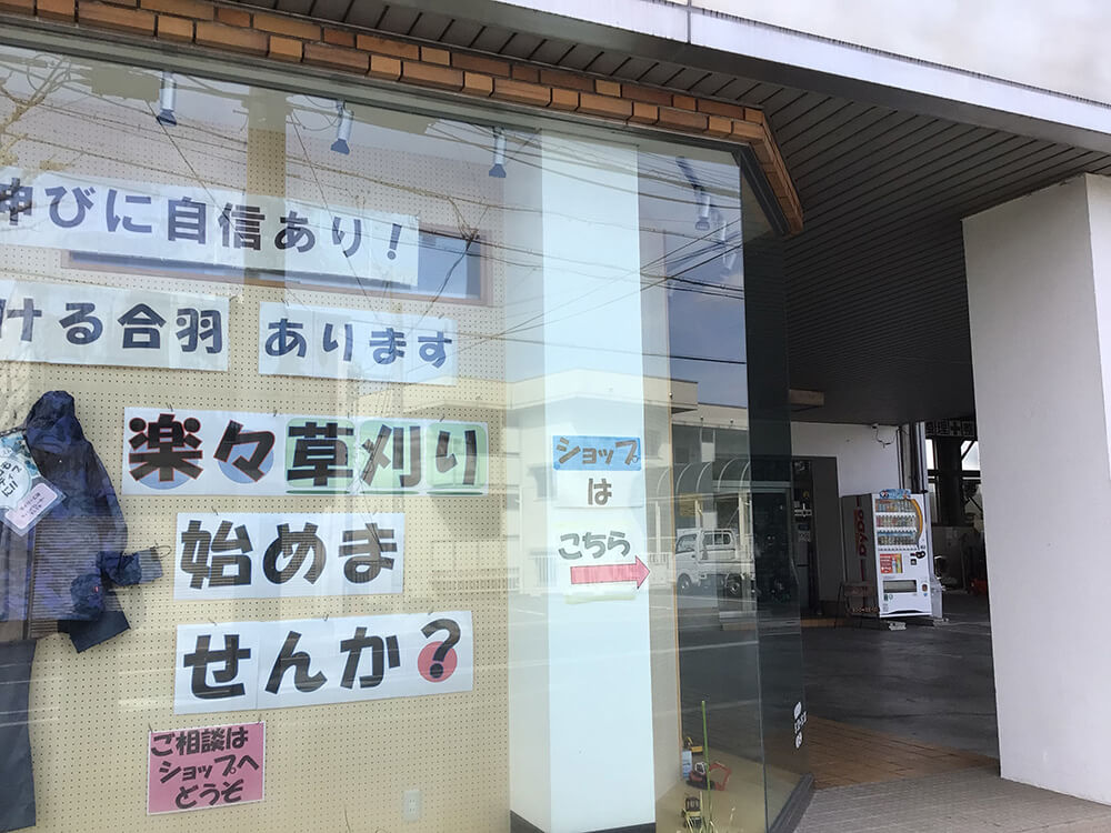 写真：飯田営業所内8